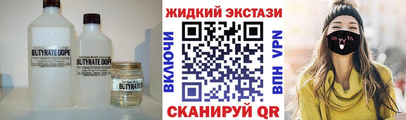 БУТИРАТ бутик  купить наркоту  гидра зеркало  Пыталово 