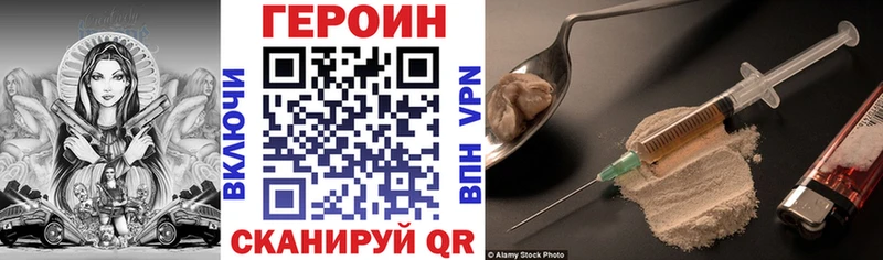 ГЕРОИН герыч  Пыталово 