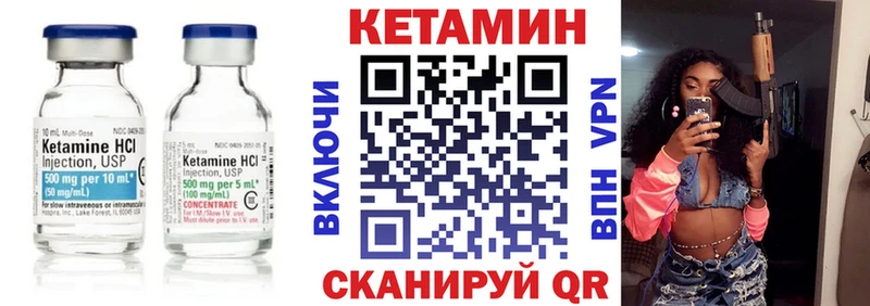 Кетамин ketamine  Пыталово 